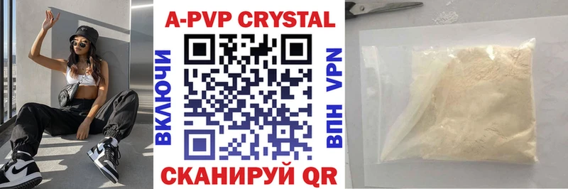 Альфа ПВП Crystall  Пласт 