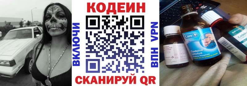 Кодеиновый сироп Lean напиток Lean (лин)  Пласт 