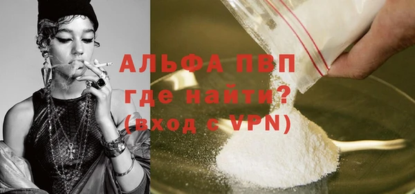 альфа пвп VHQ Горнозаводск