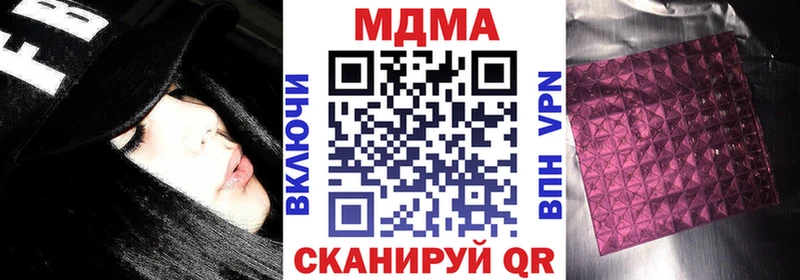 МДМА кристаллы  Пласт 