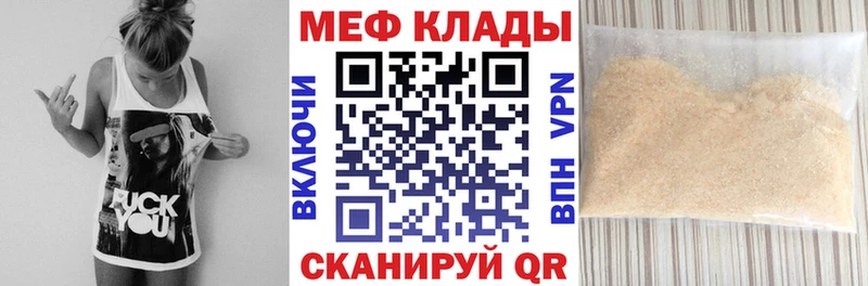 Мефедрон кристаллы  где продают наркотики  Пласт 